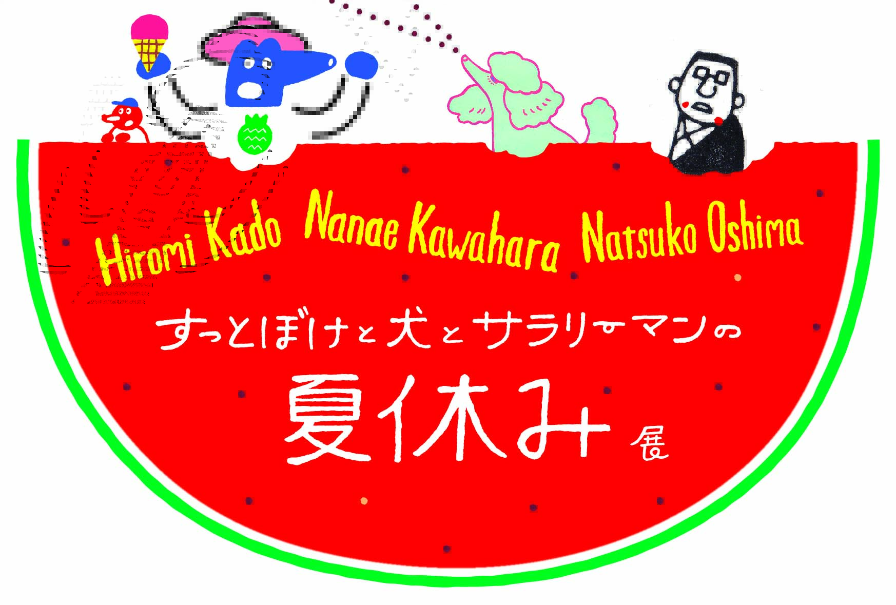 Kawahara_DM2.jpg